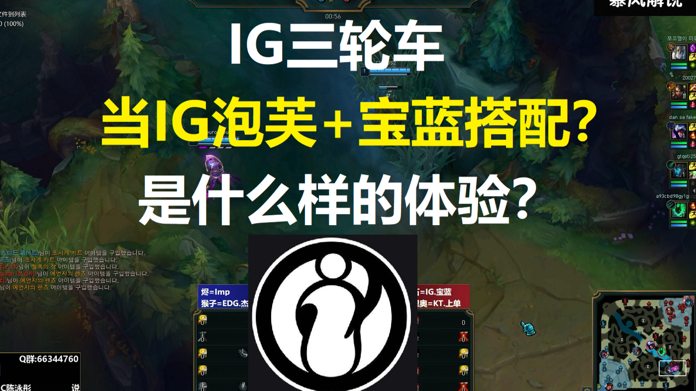 IG三轮车,当IG泡芙+宝蓝搭配打下路是什么样的体验?